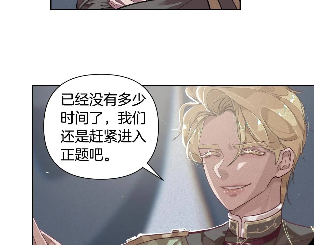 第12话 证明能力 第65页
