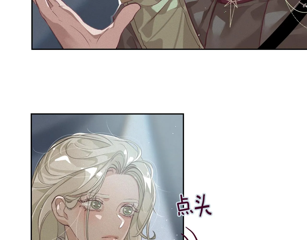 第12话 证明能力 第66页