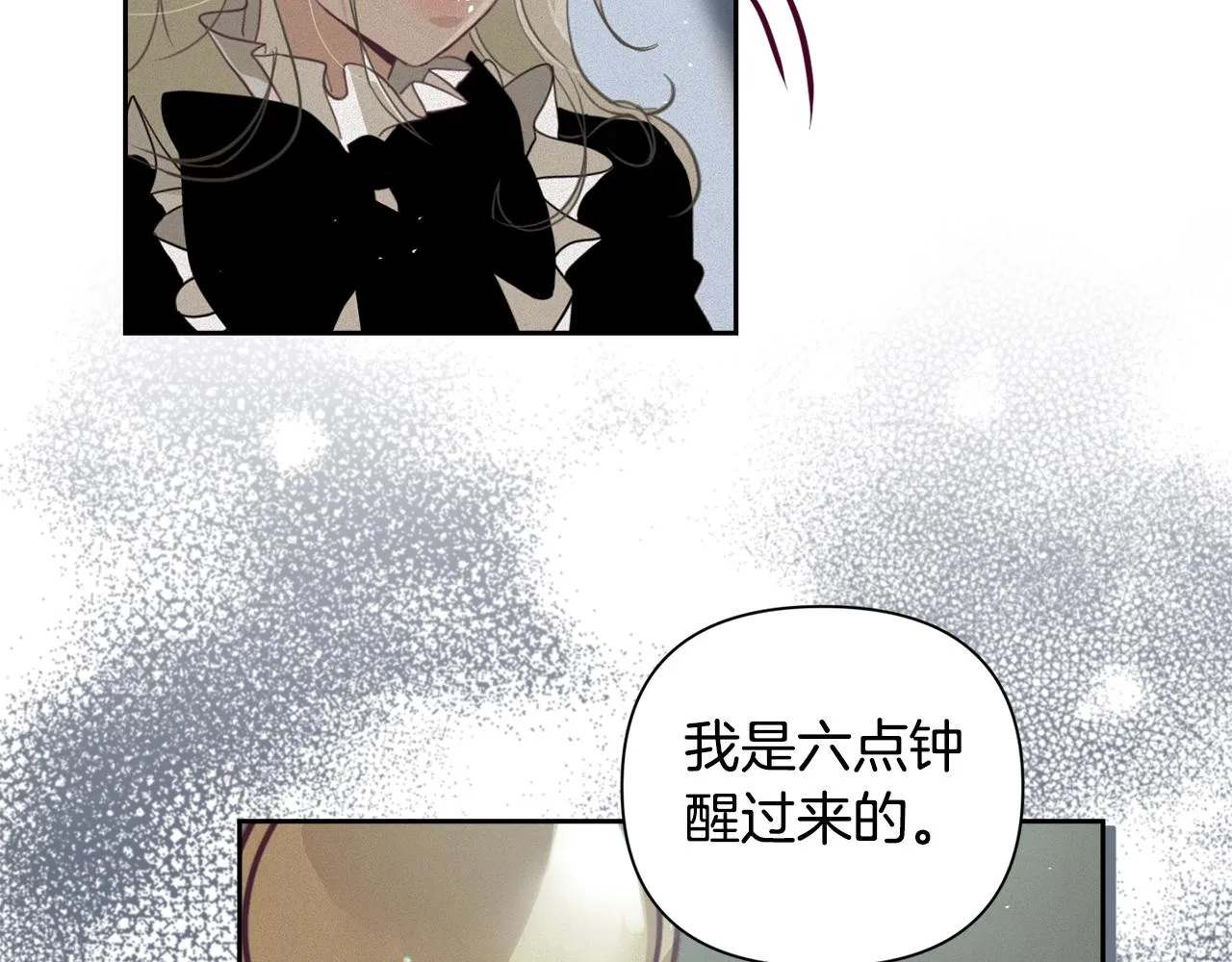 第12话 证明能力 第67页