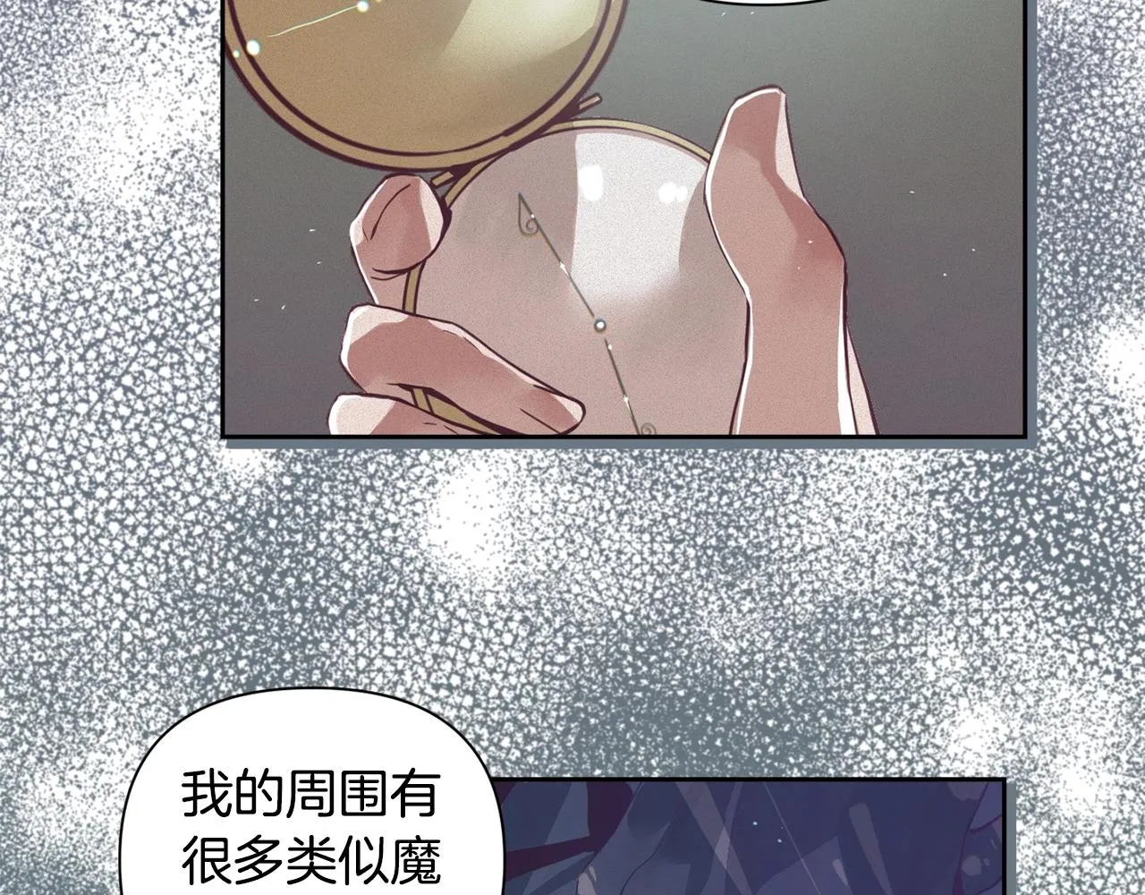 第12话 证明能力 第68页