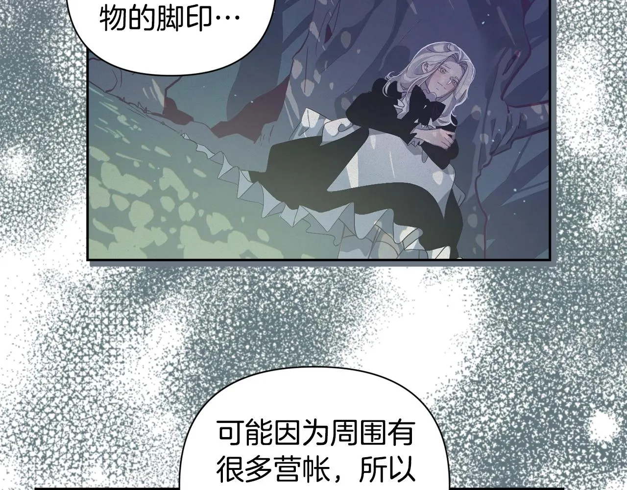 第12话 证明能力 第69页