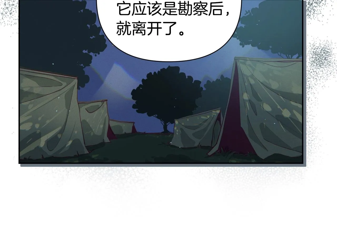 第12话 证明能力 第70页