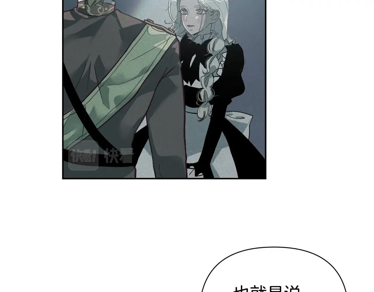 第12话 证明能力 第72页