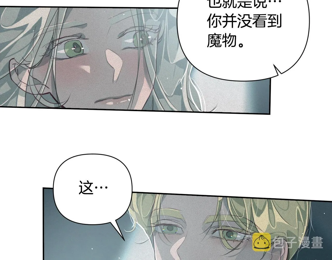 第12话 证明能力 第73页