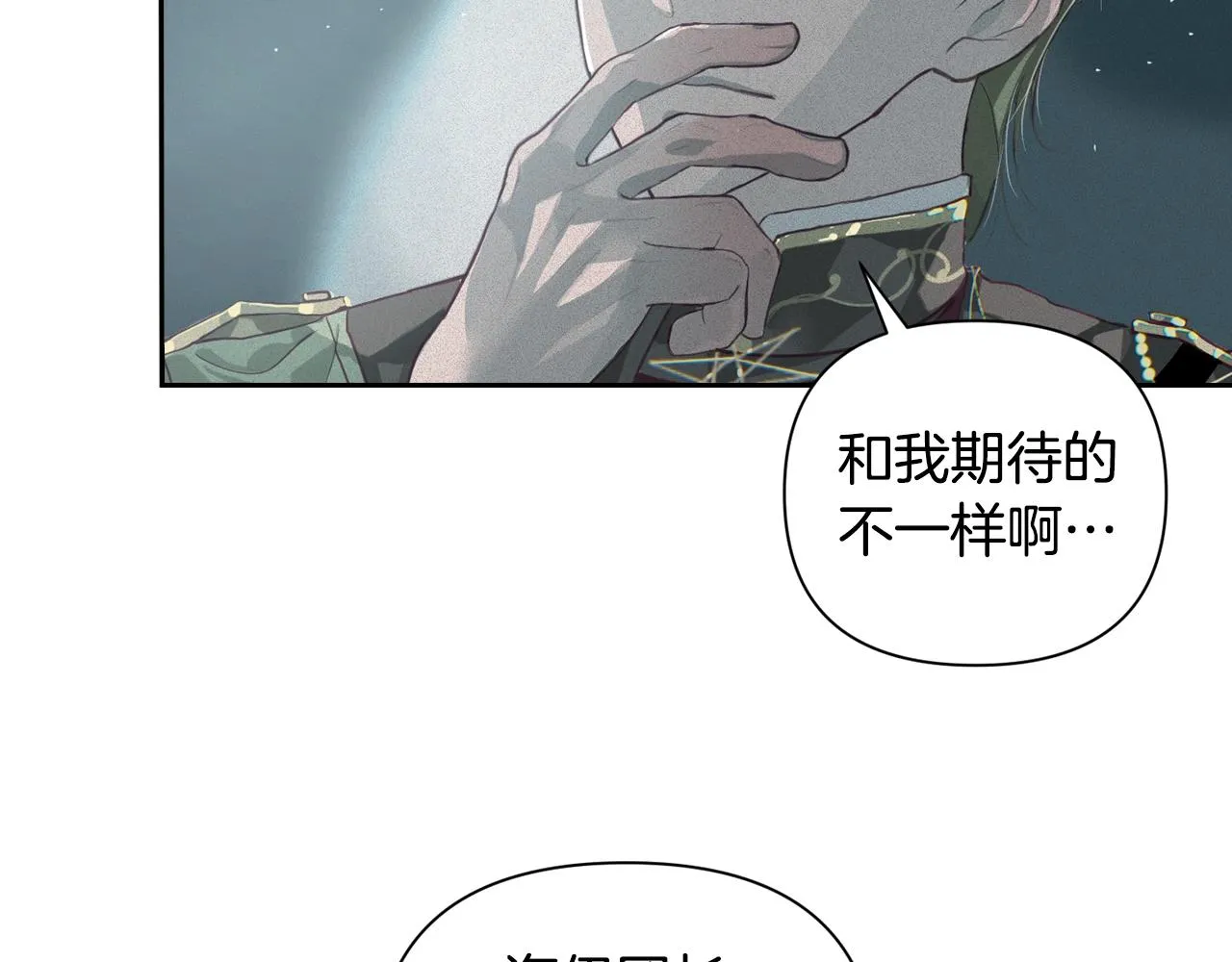 第12话 证明能力 第74页