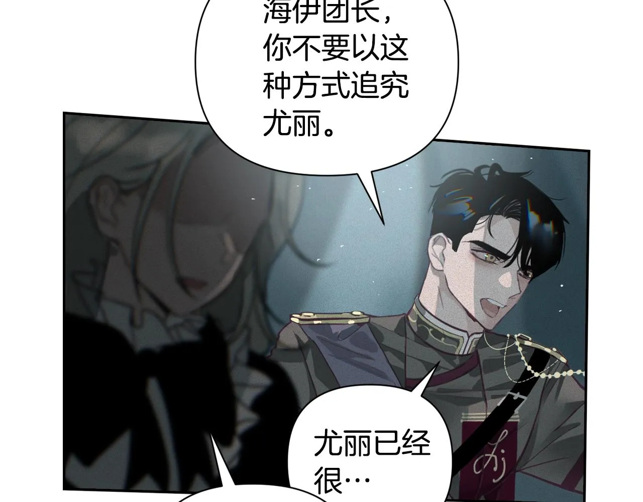 第12话 证明能力 第75页