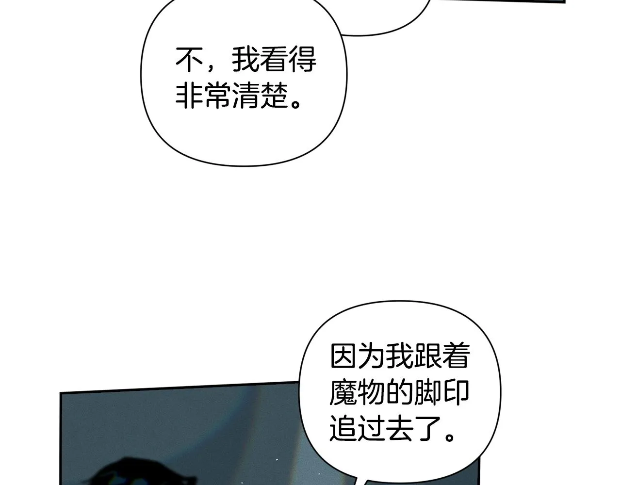 第12话 证明能力 第76页