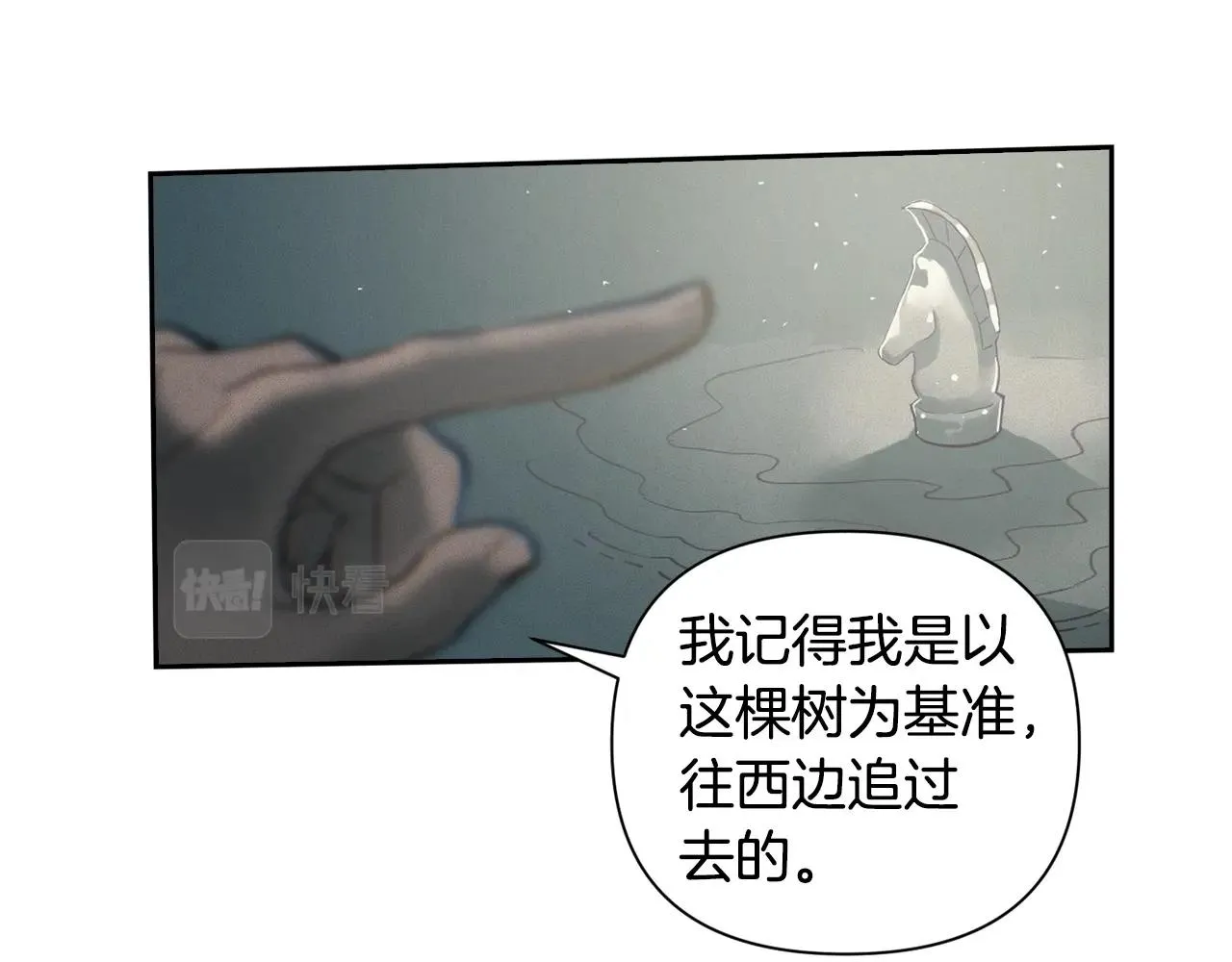 第12话 证明能力 第78页