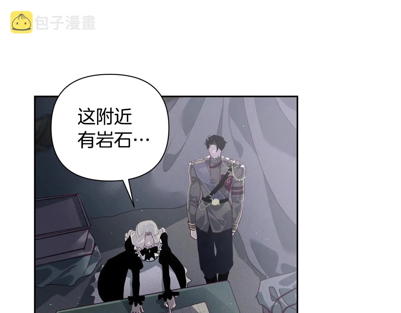 第12话 证明能力 第79页