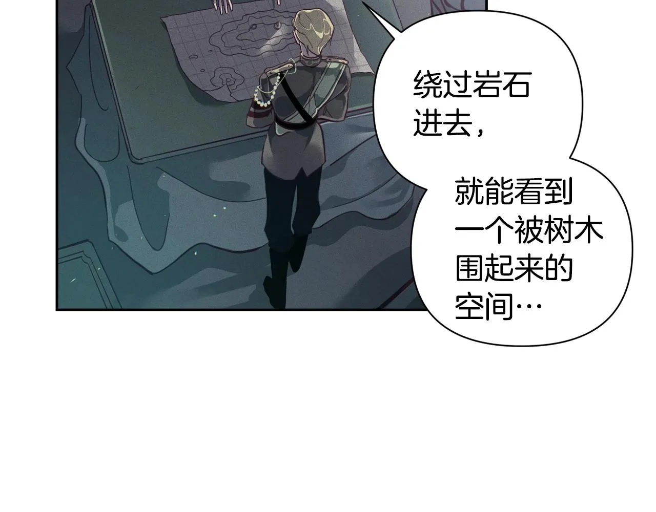 第12话 证明能力 第80页
