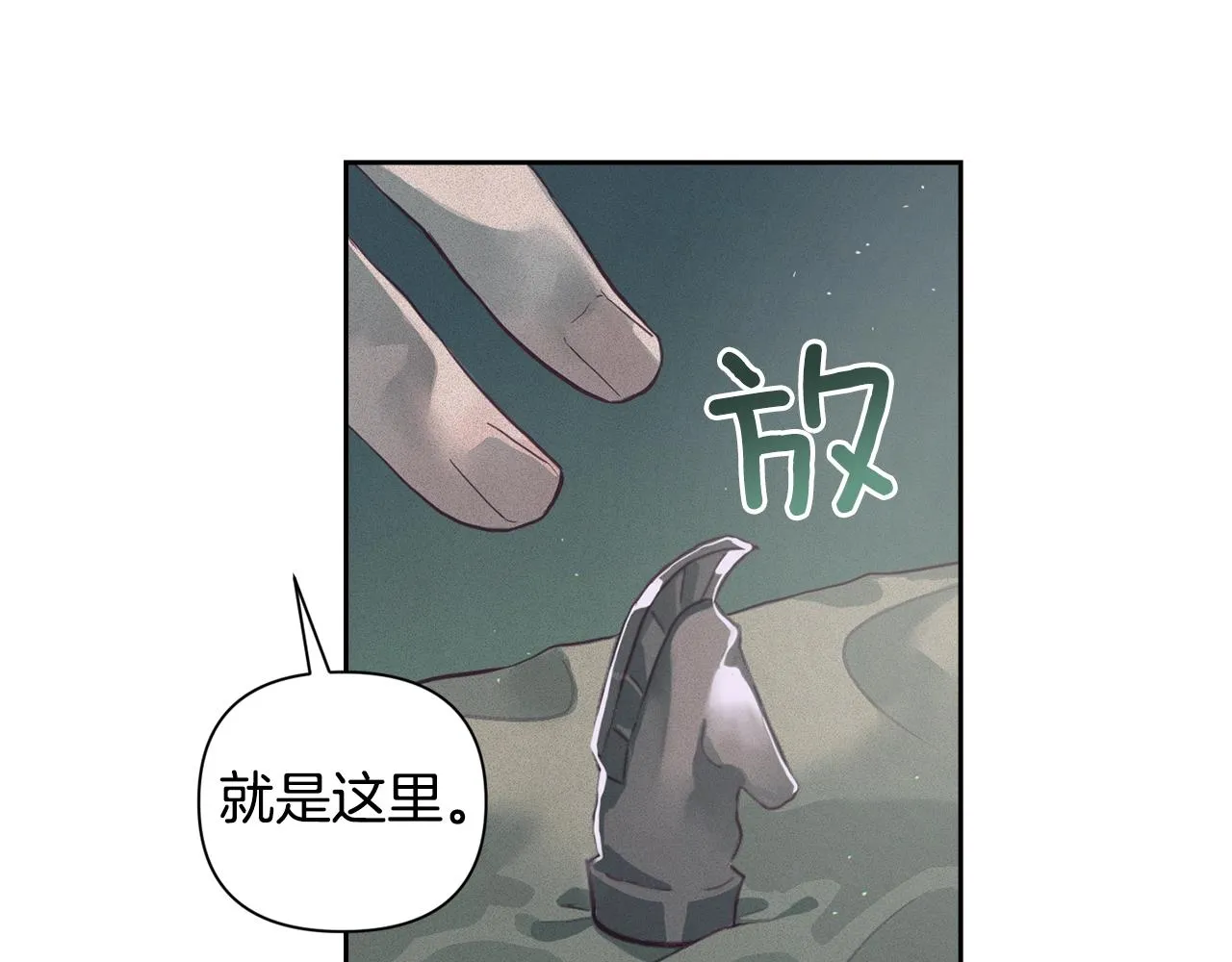 第12话 证明能力 第81页