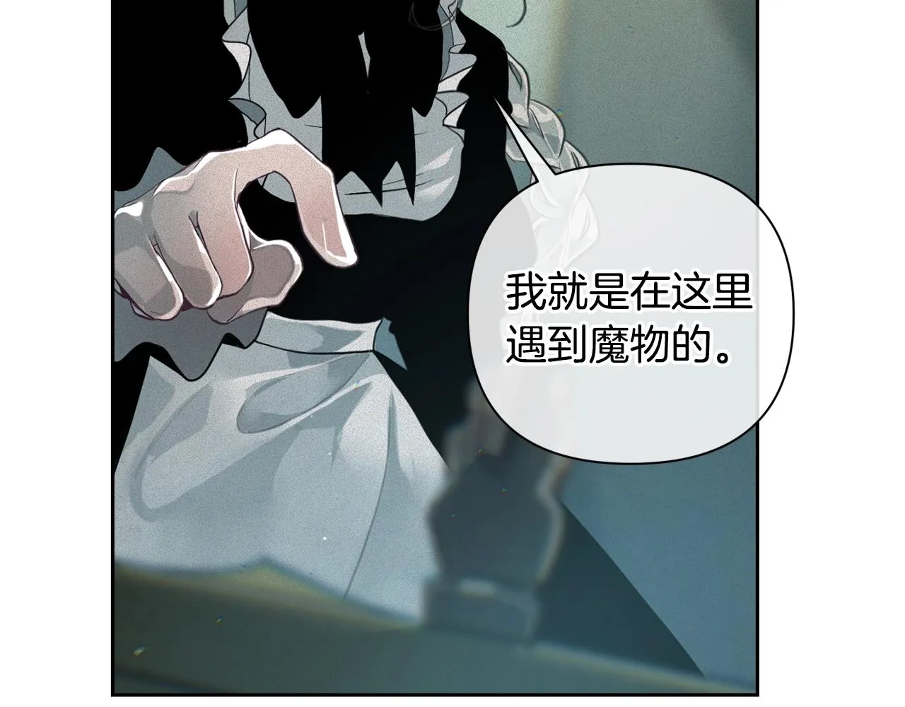 第12话 证明能力 第83页