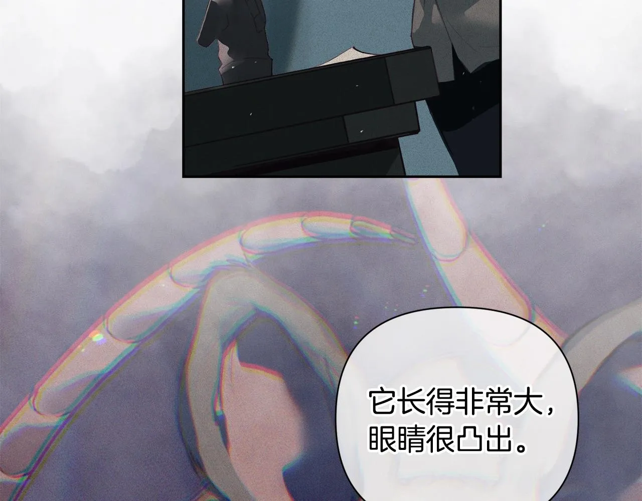 第12话 证明能力 第86页