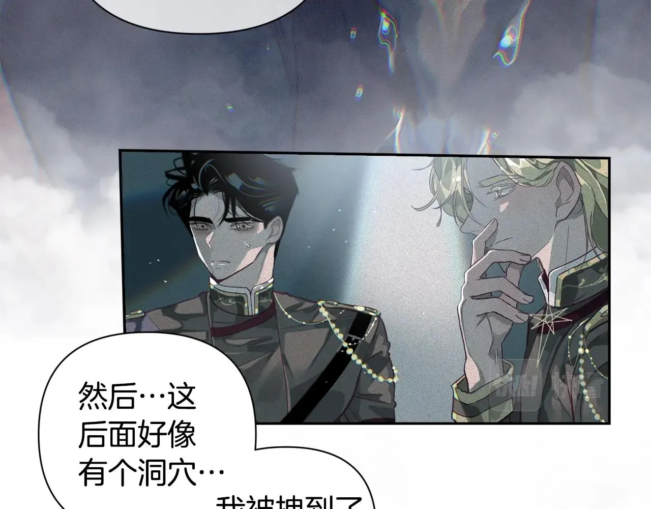 第12话 证明能力 第88页