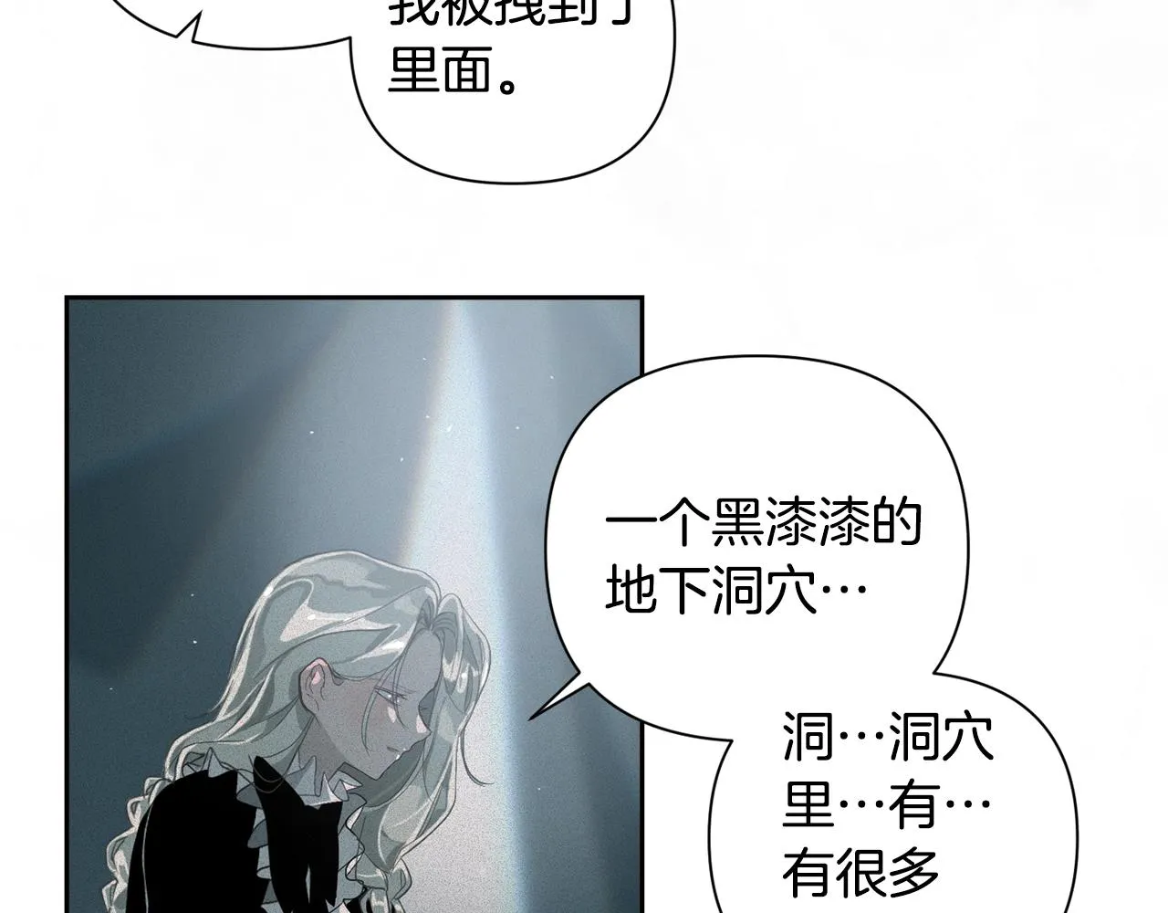 第12话 证明能力 第89页