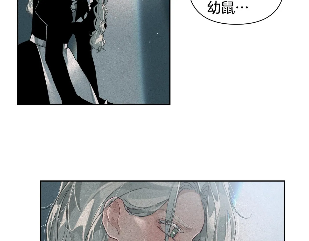 第12话 证明能力 第90页