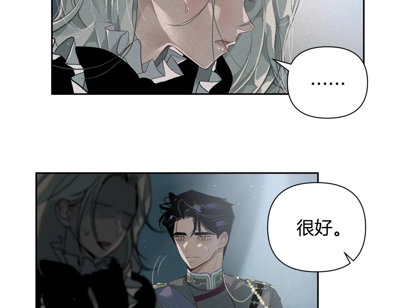 第12话 证明能力 第91页