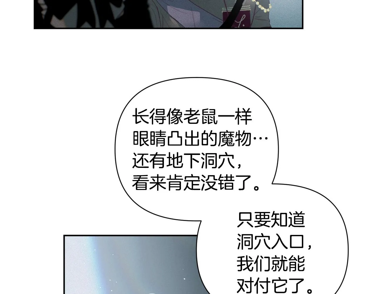 第12话 证明能力 第92页