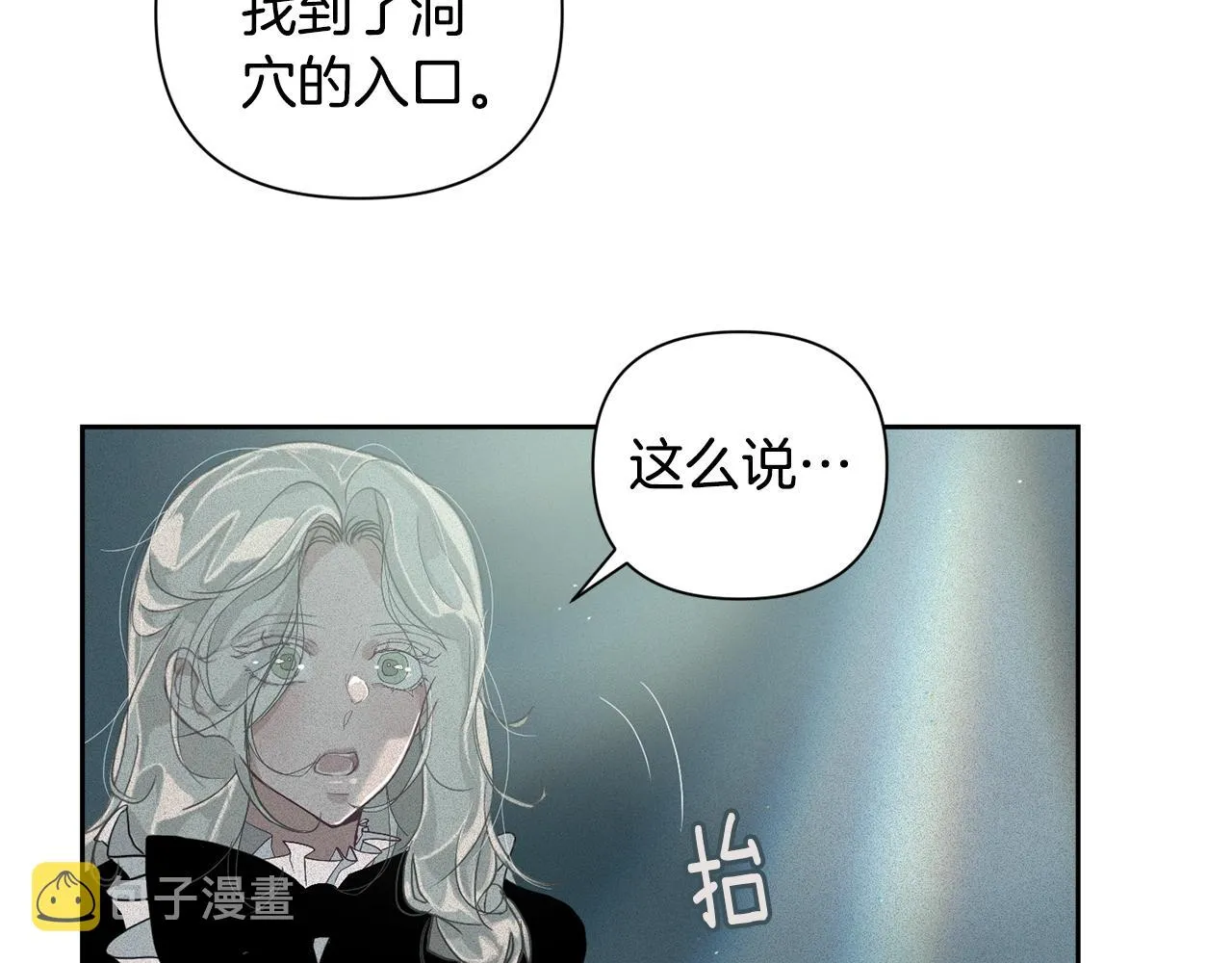 第12话 证明能力 第94页