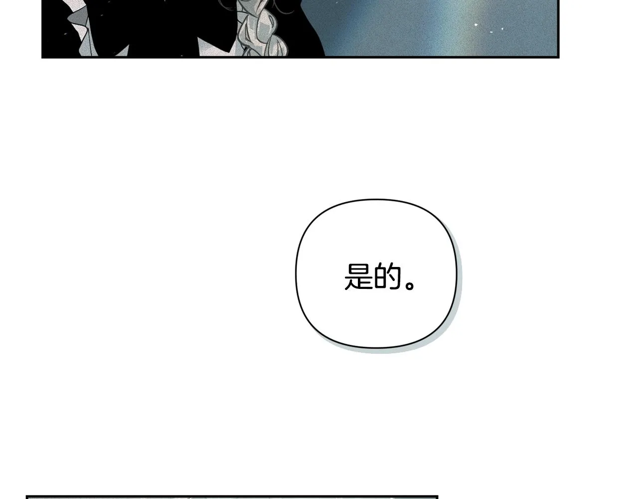 第12话 证明能力 第95页