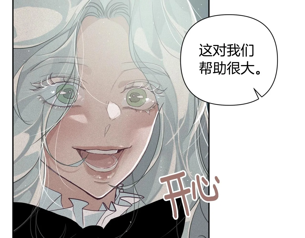 第12话 证明能力 第96页