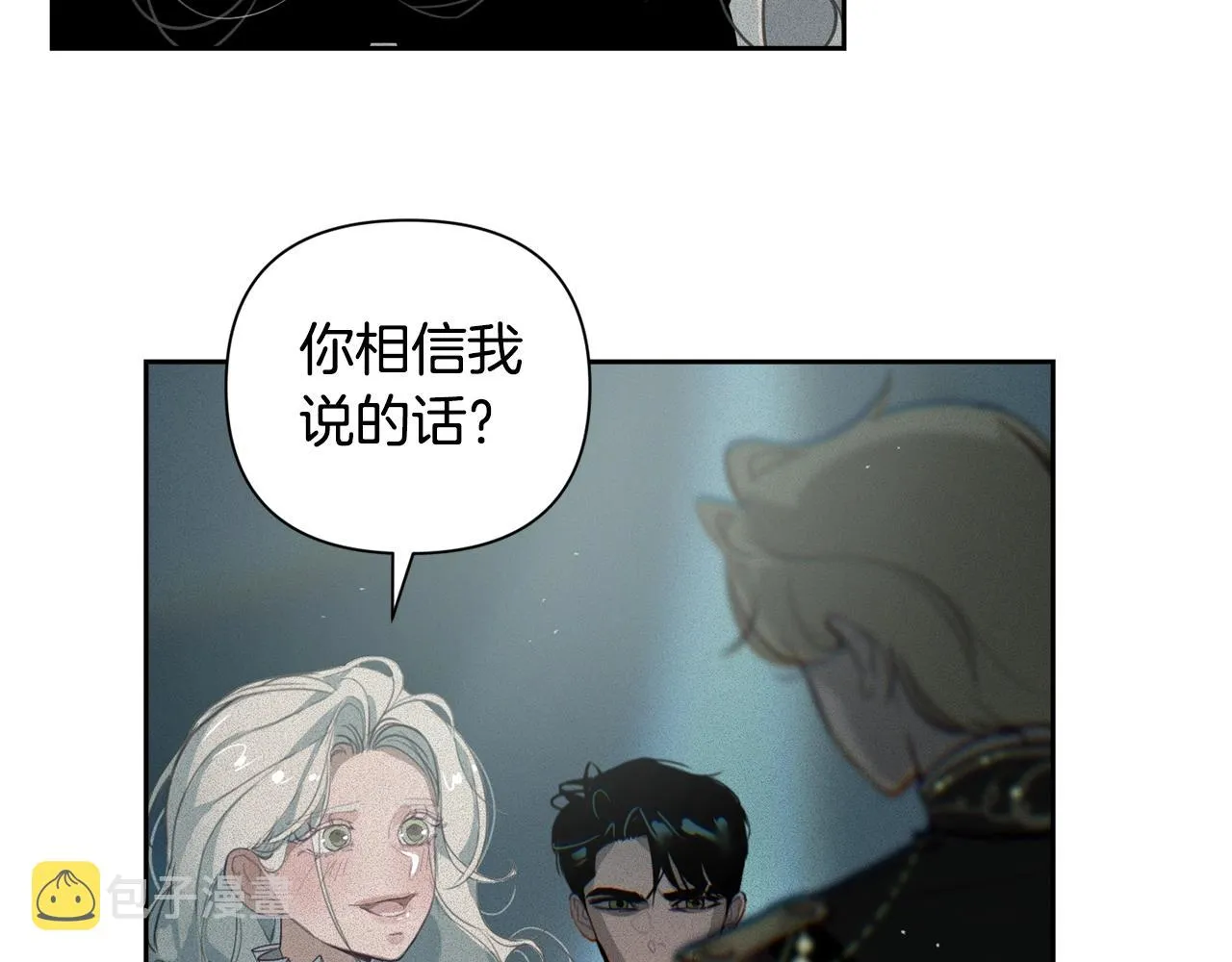 第12话 证明能力 第97页