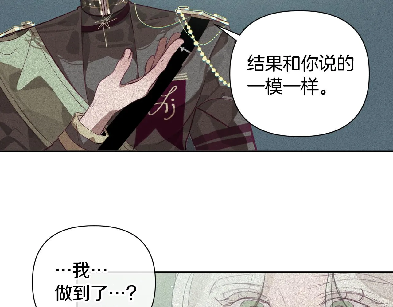 第12话 证明能力 第100页