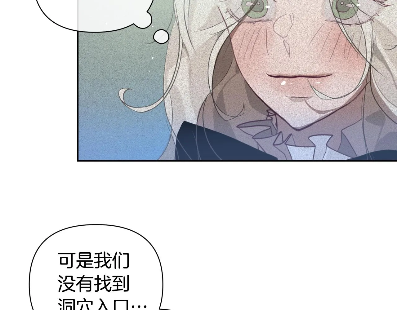 第12话 证明能力 第101页