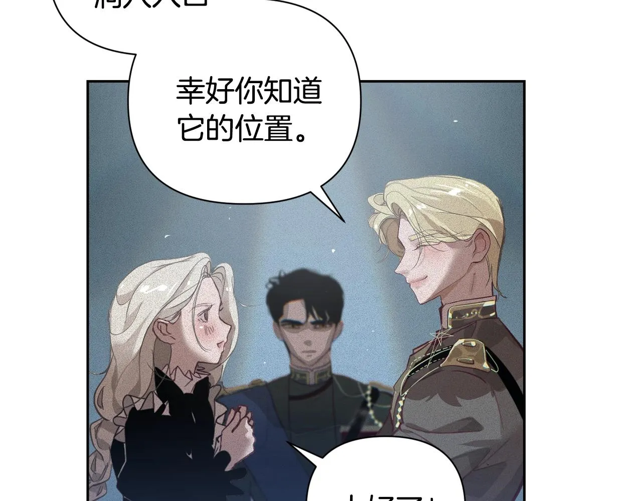 第12话 证明能力 第102页