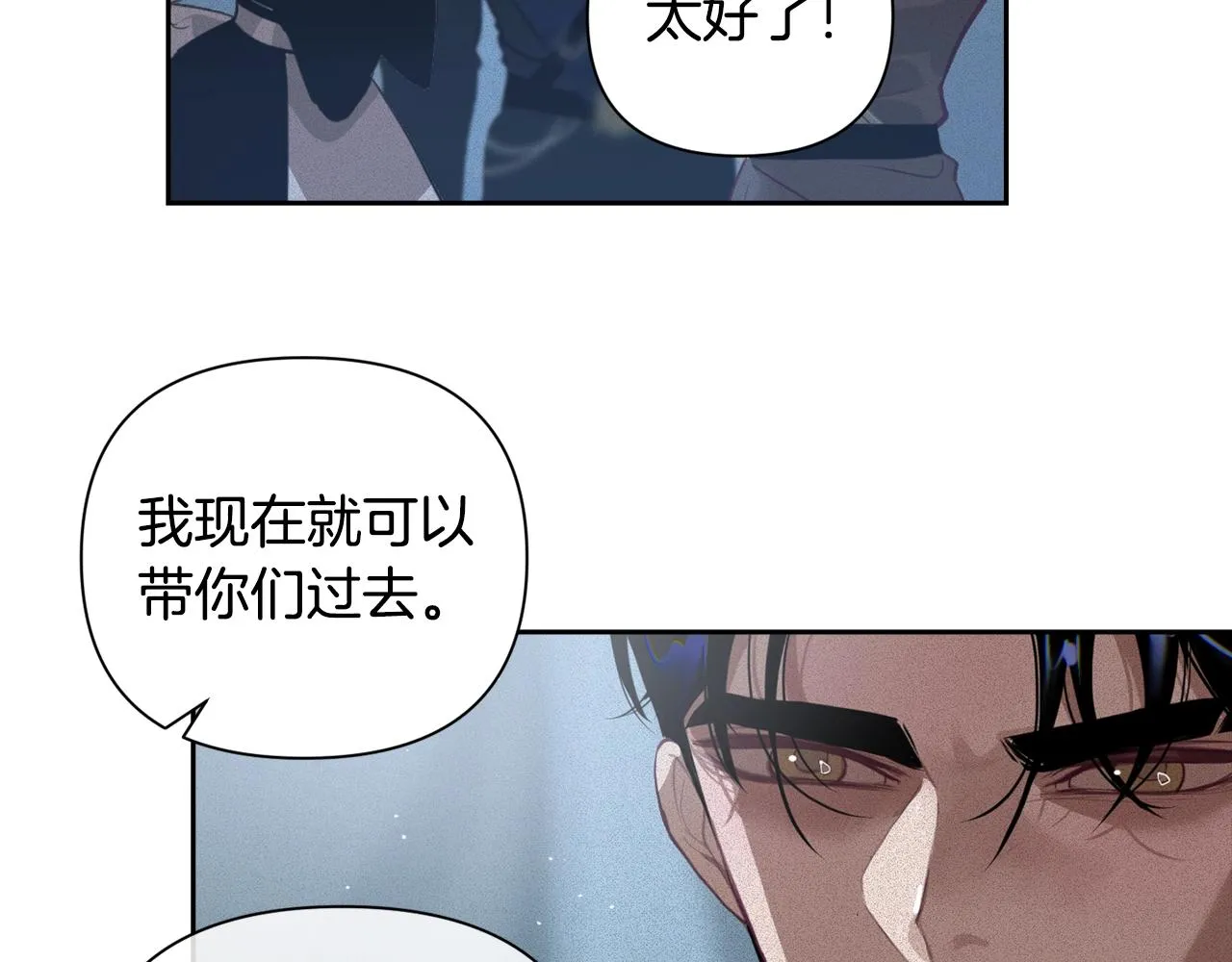 第12话 证明能力 第103页
