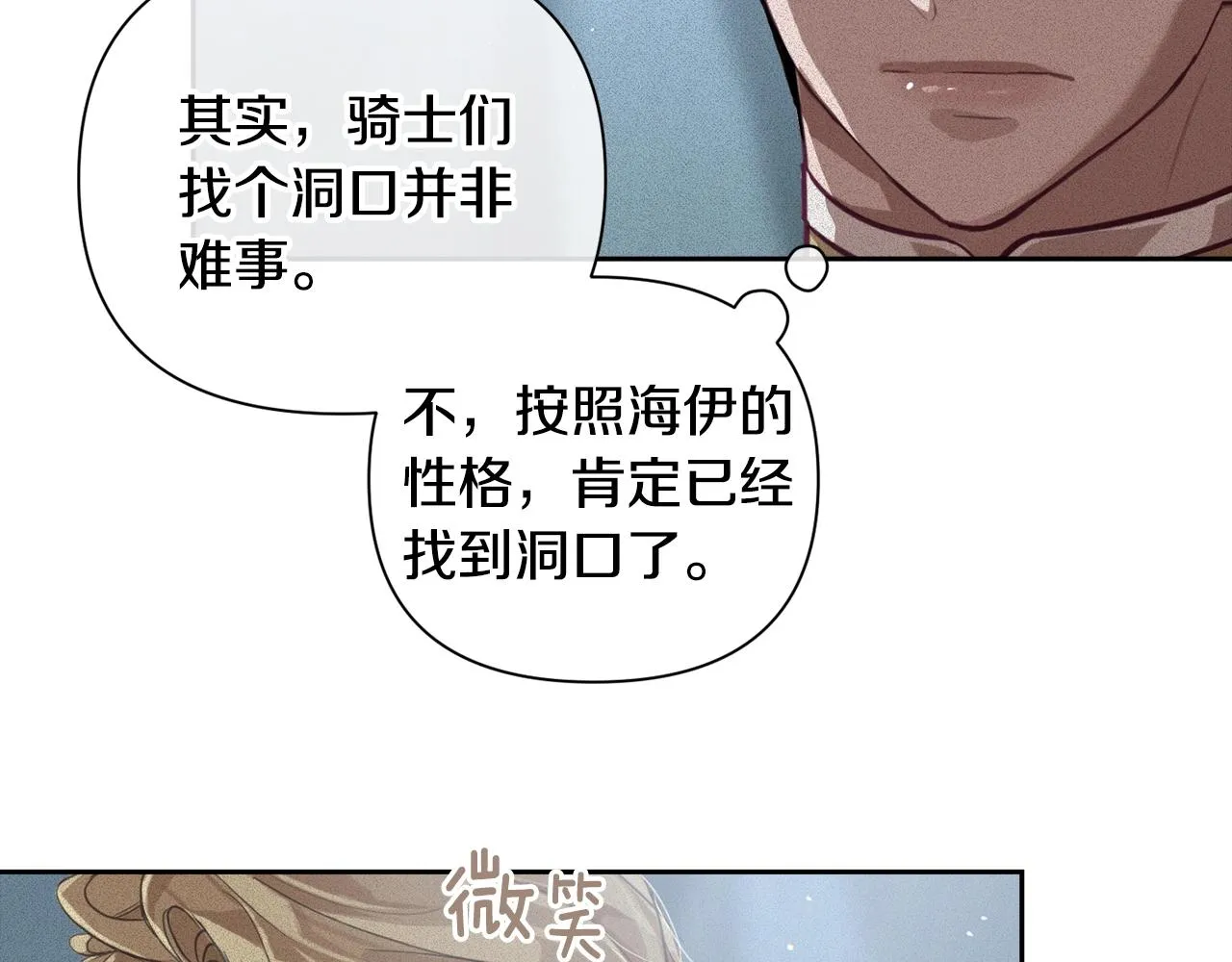 第12话 证明能力 第104页
