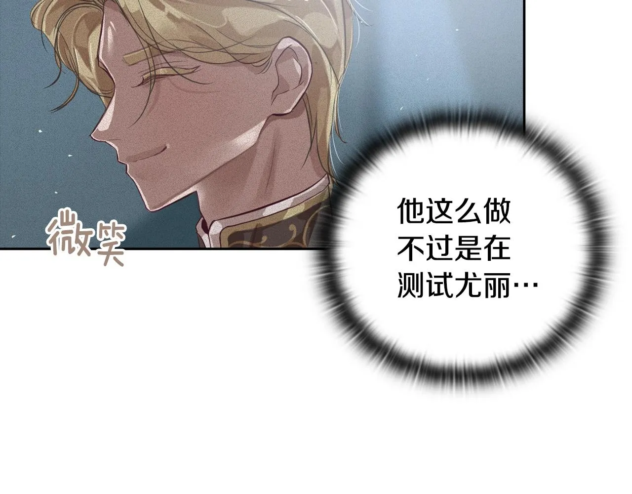 第12话 证明能力 第105页