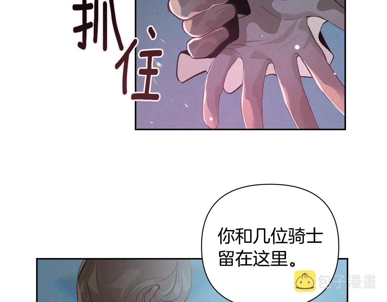 第12话 证明能力 第108页