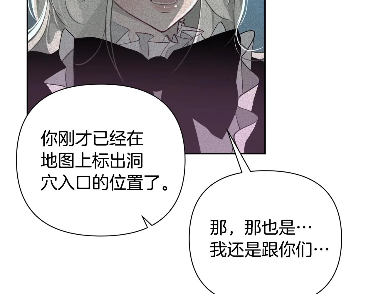 第12话 证明能力 第111页