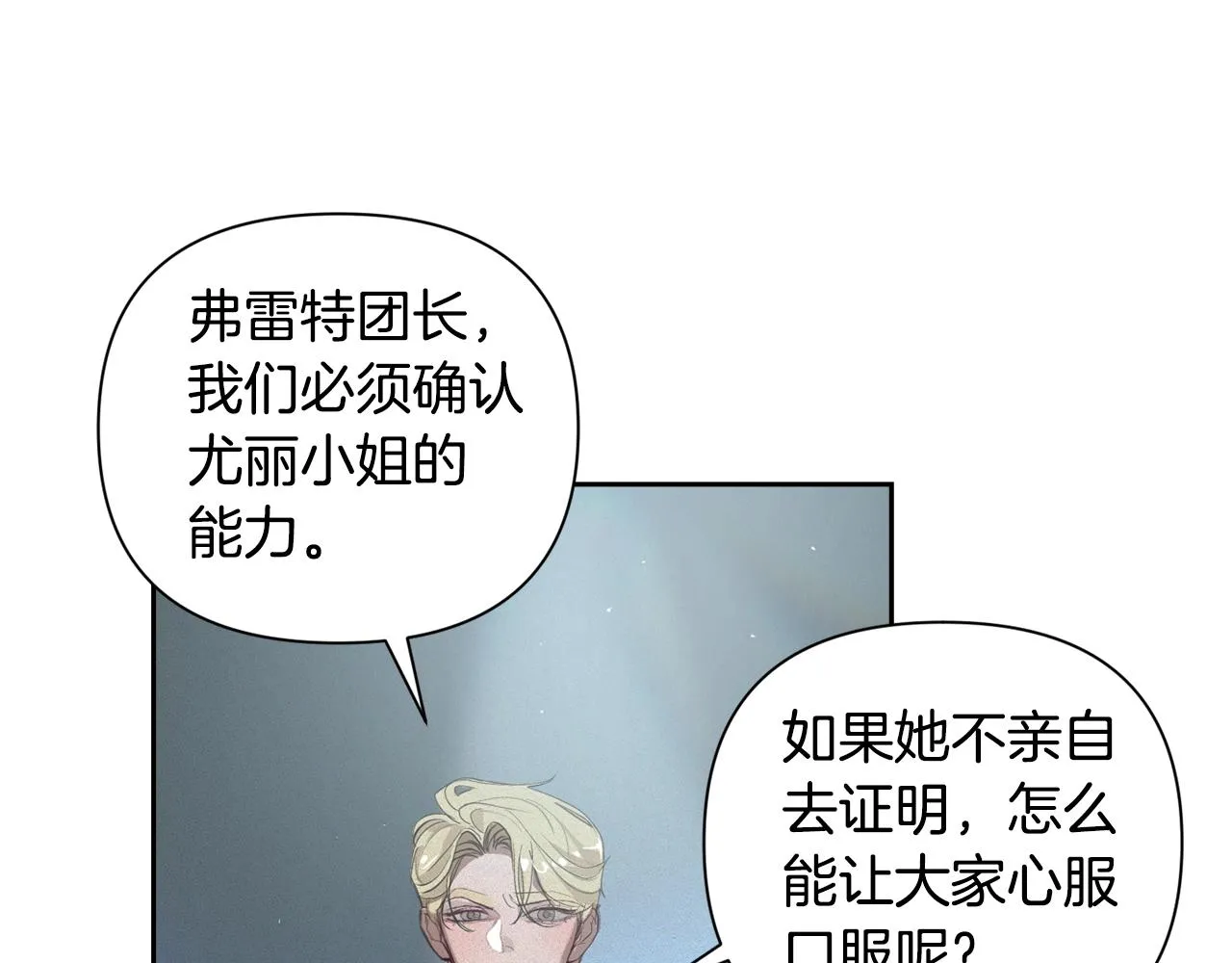 第12话 证明能力 第114页