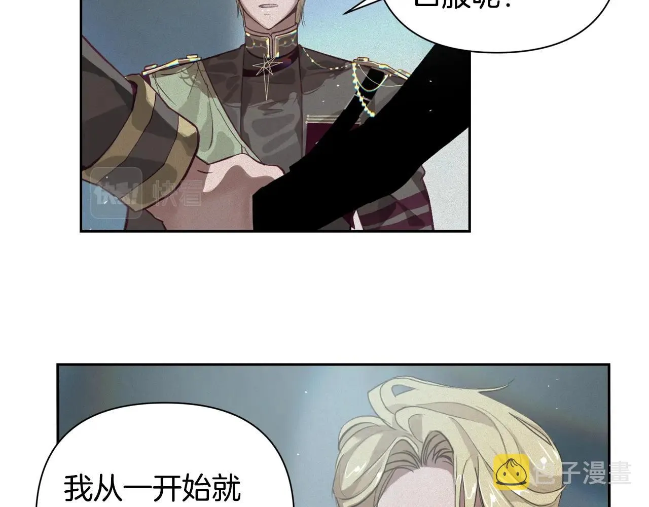 第12话 证明能力 第115页