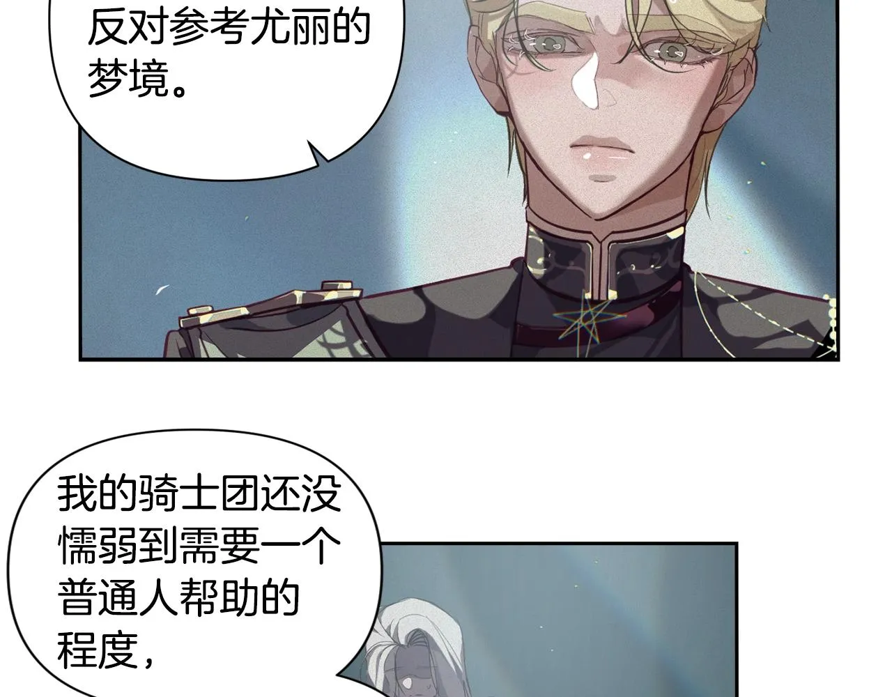 第12话 证明能力 第116页