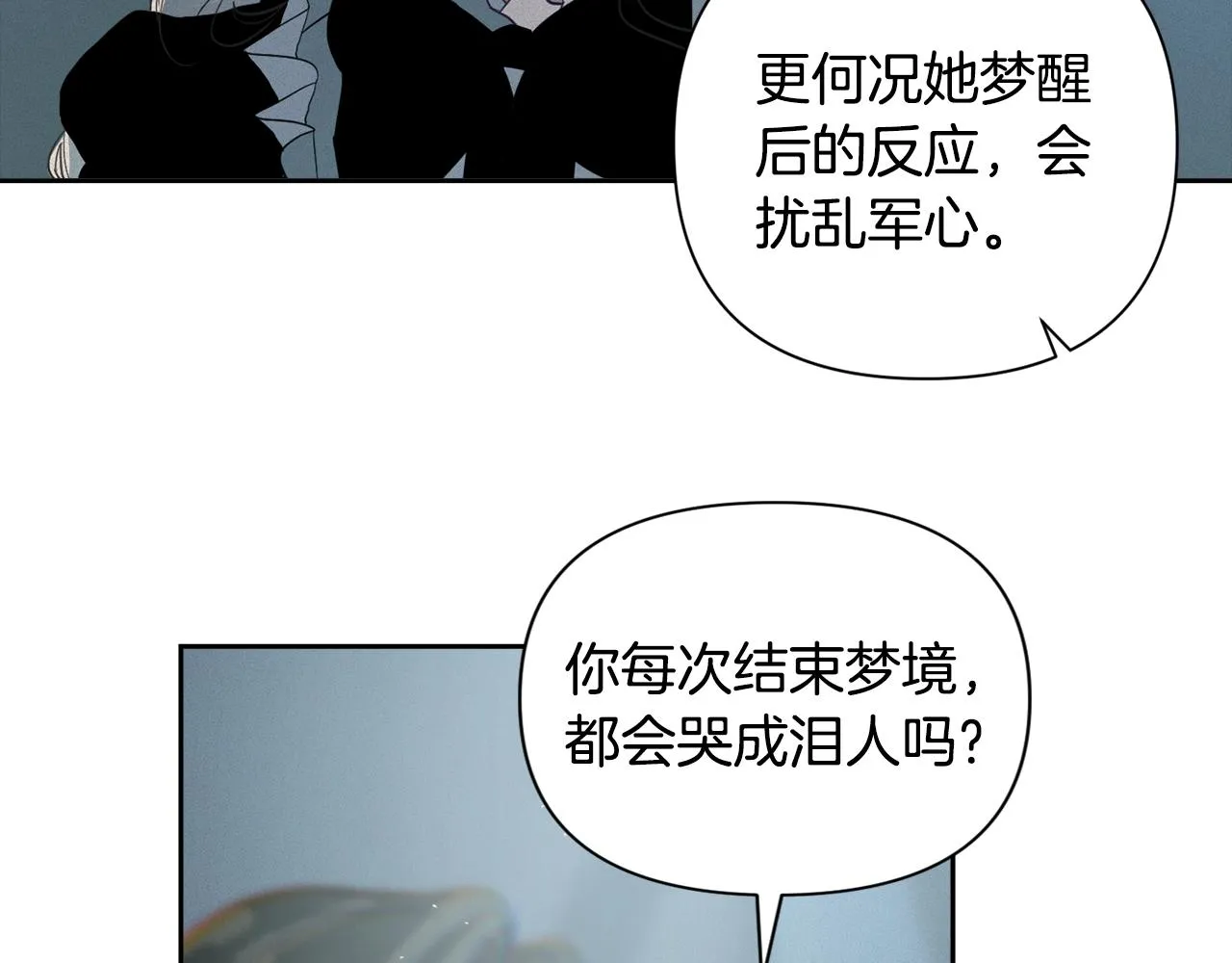第12话 证明能力 第119页