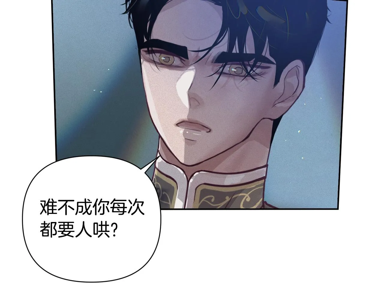 第12话 证明能力 第121页