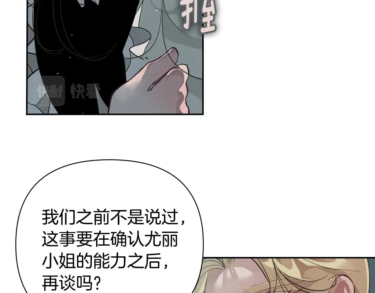第12话 证明能力 第123页