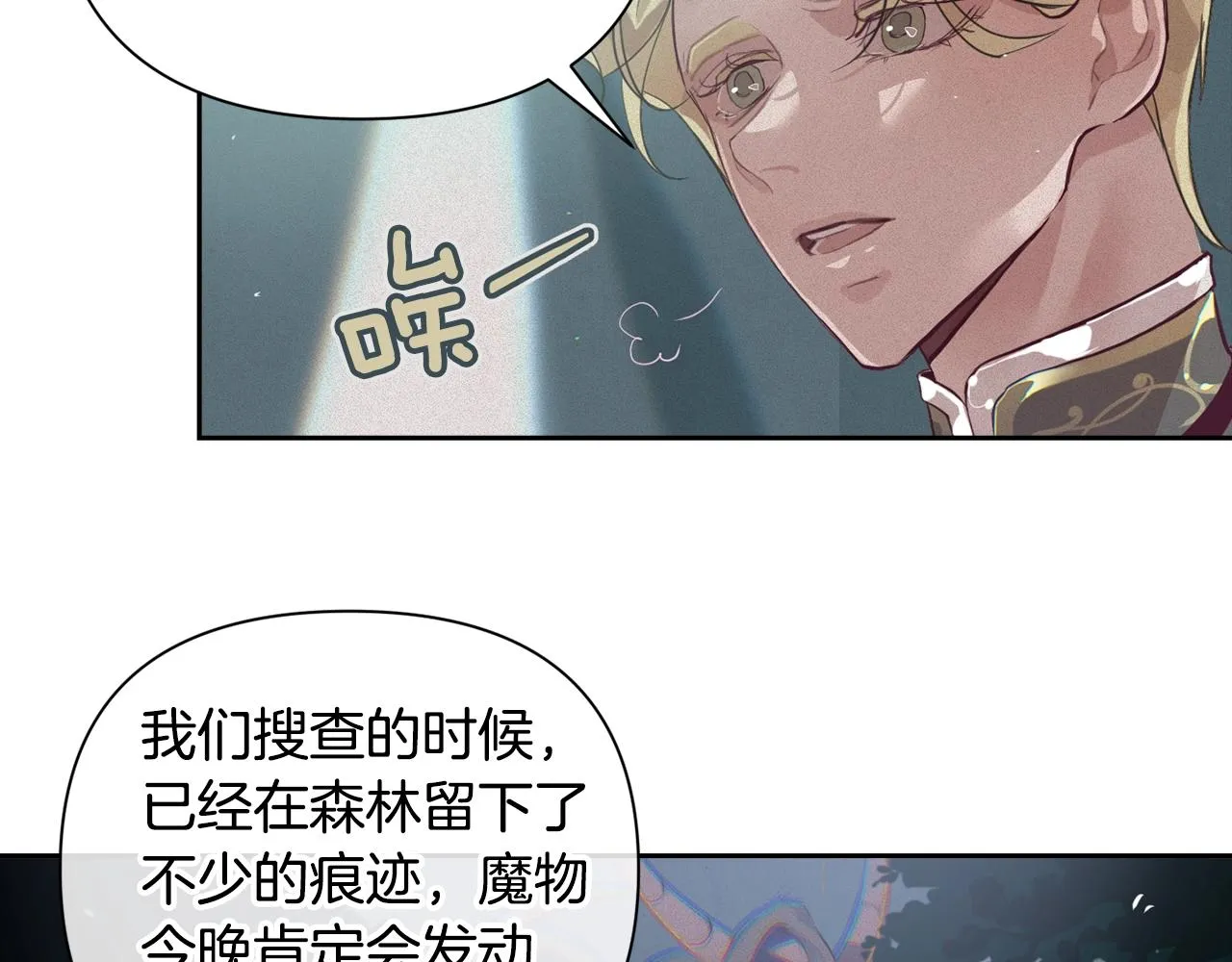 第12话 证明能力 第124页