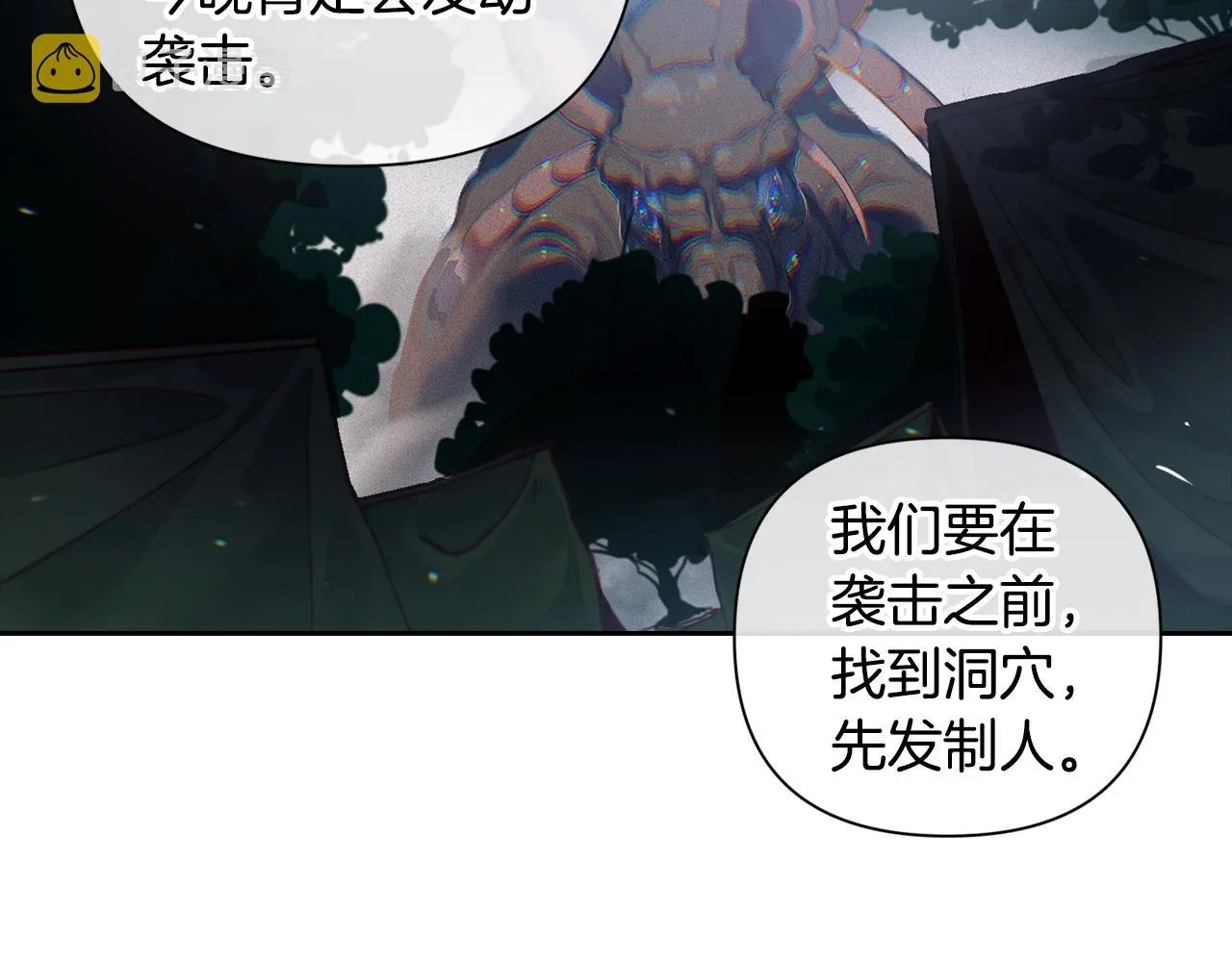 第12话 证明能力 第125页