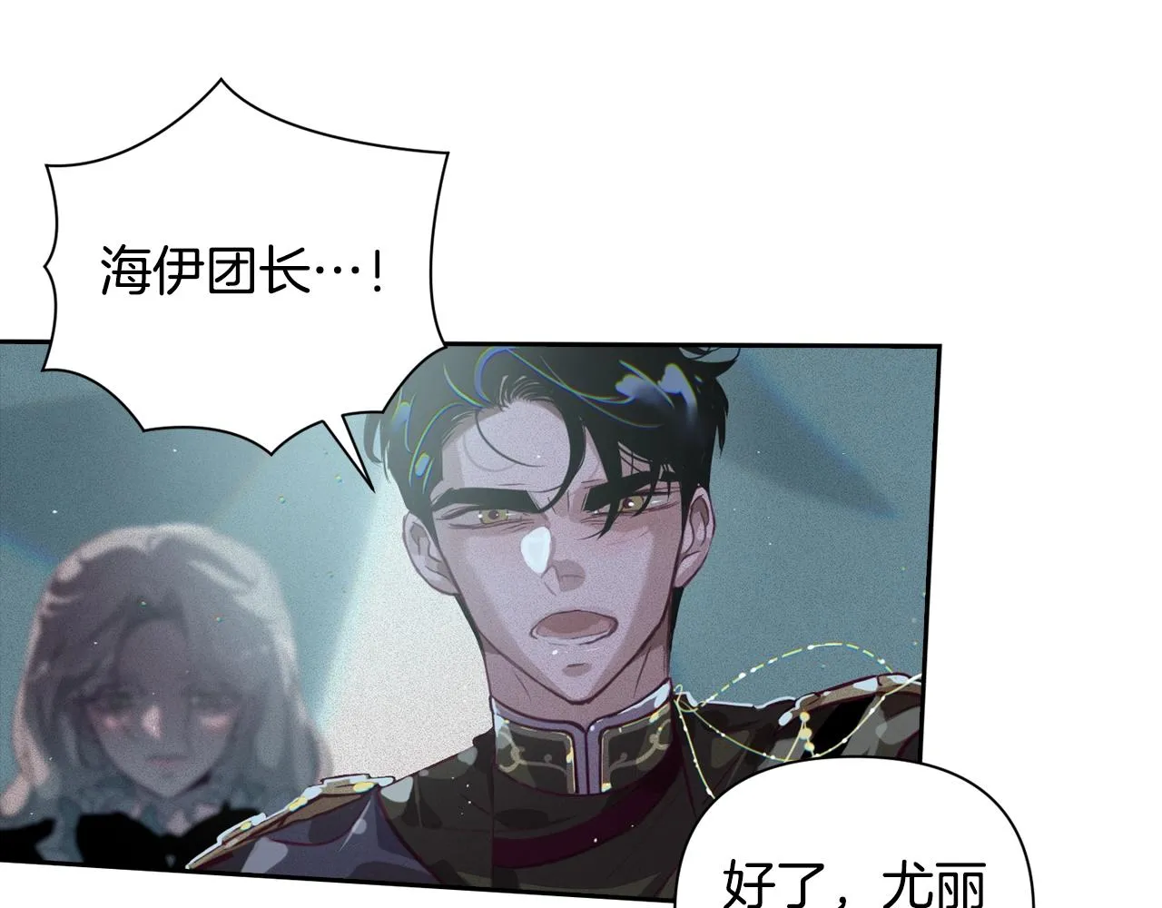 第12话 证明能力 第128页