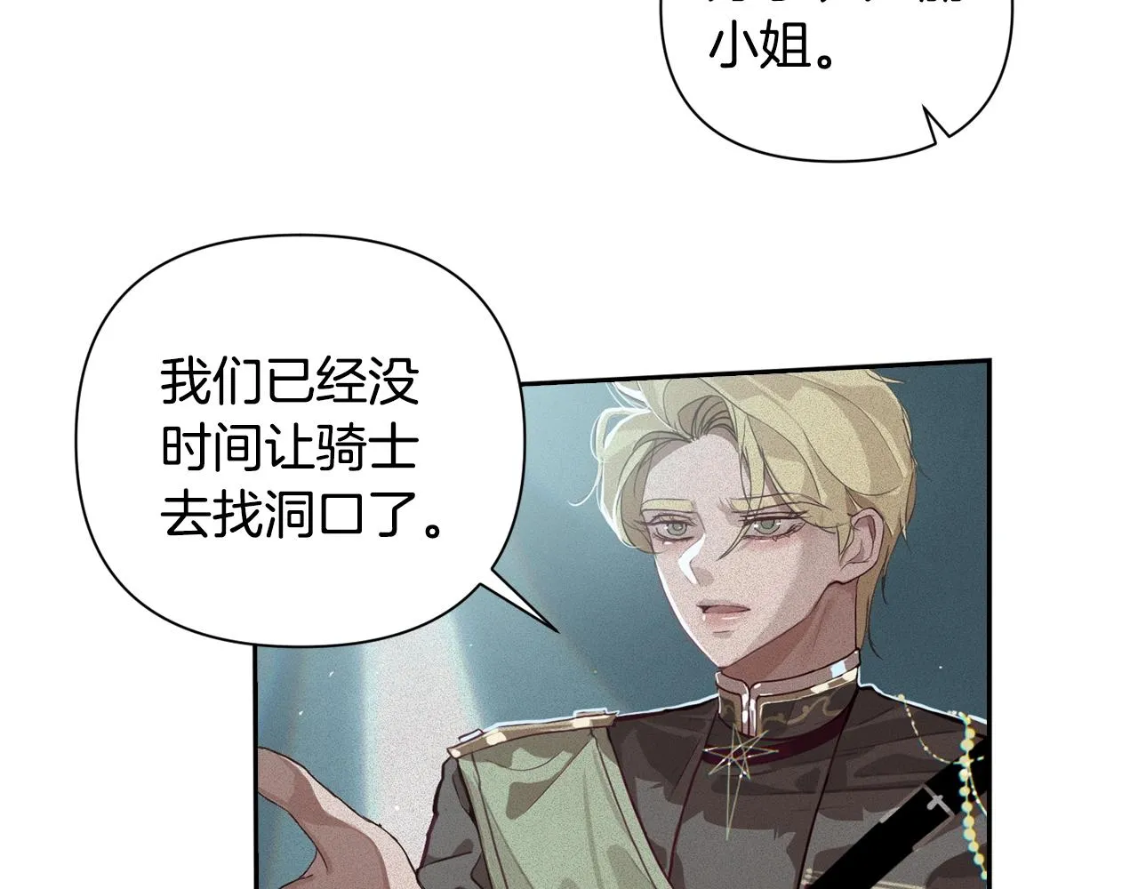第12话 证明能力 第129页