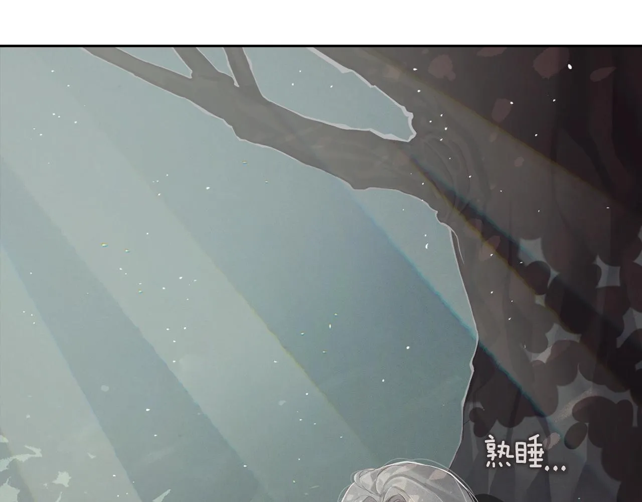 第11话 梦中追踪魔物 第1页