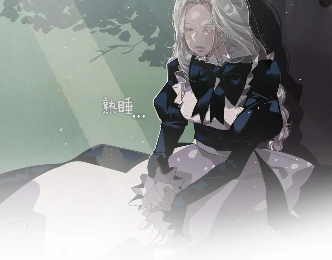 第11话 梦中追踪魔物 第2页