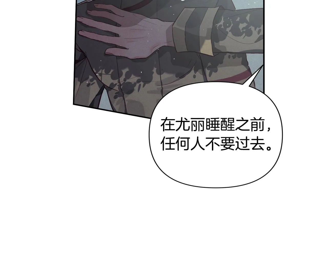 第11话 梦中追踪魔物 第5页