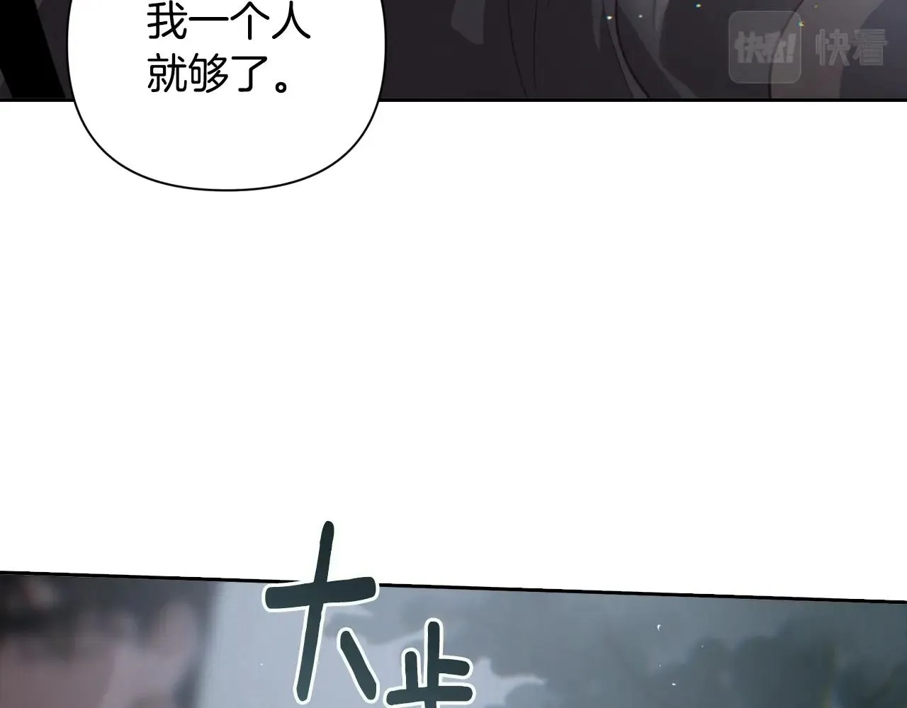 第11话 梦中追踪魔物 第7页