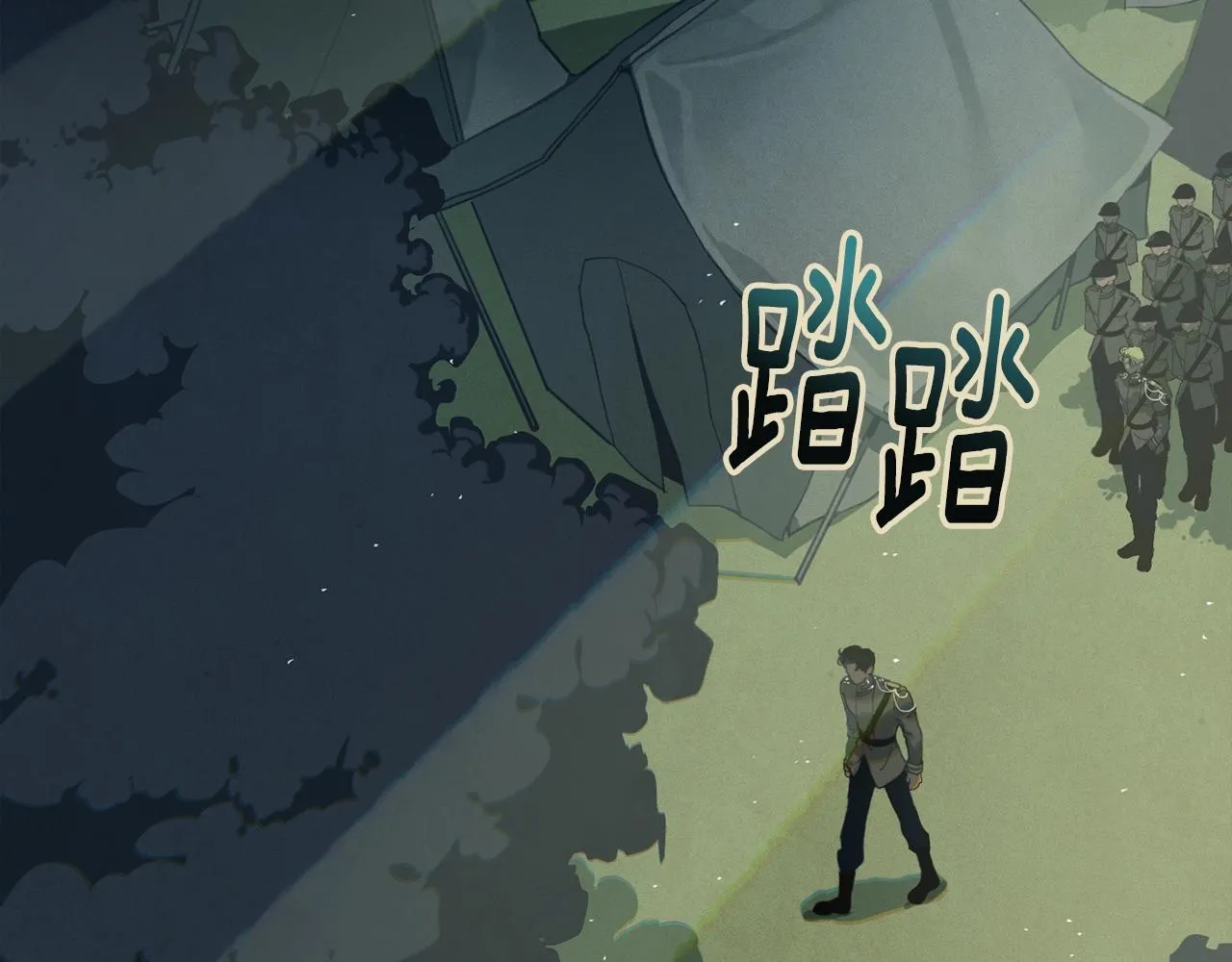 第11话 梦中追踪魔物 第11页