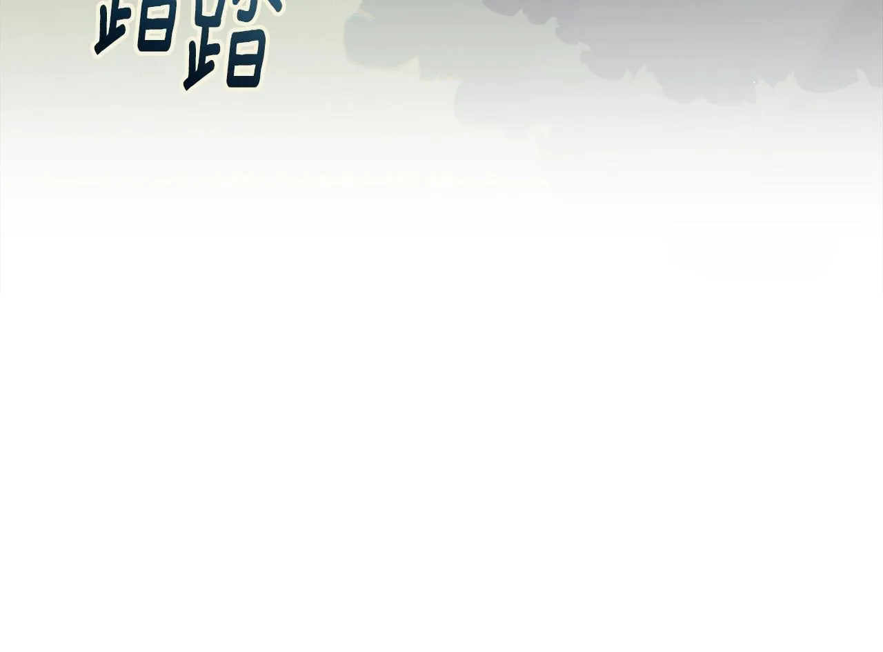 第11话 梦中追踪魔物 第13页